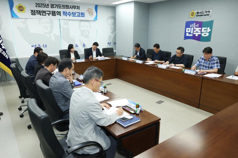 경기도의회 정책연구용역 착수보고회_3
