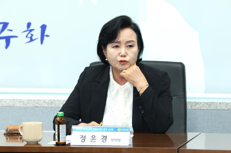 경기도의회 정책연구용역 착수보고회_4