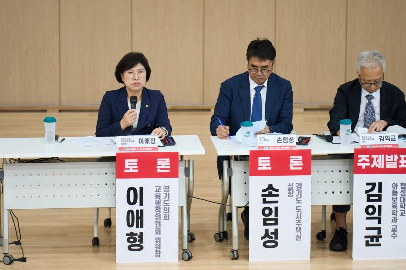 3기 신도시 자족발전을 위한 토론회_8