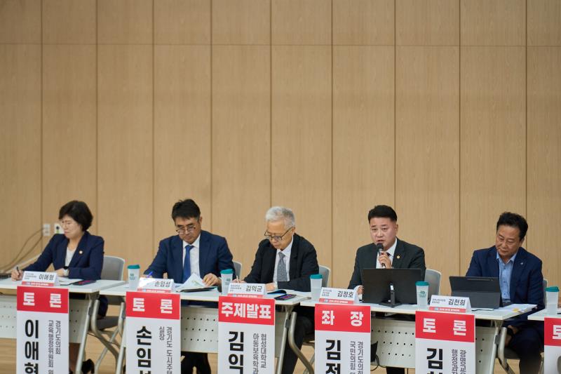 3기 신도시 자족발전을 위한 토론회_2