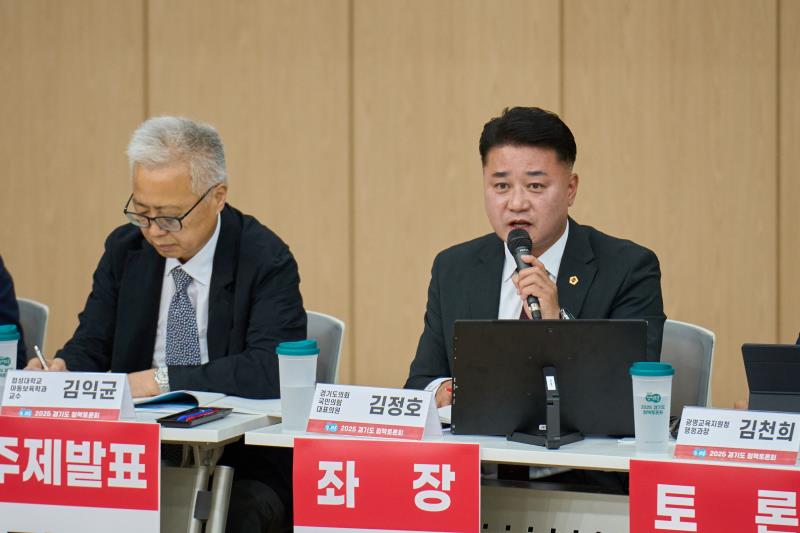 3기 신도시 자족발전을 위한 토론회_3