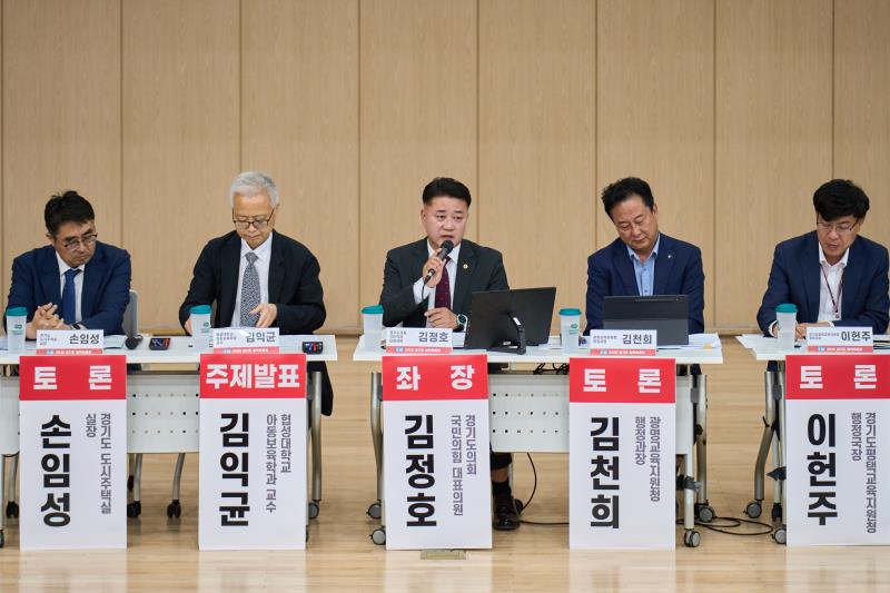 3기 신도시 자족발전을 위한 토론회_6
