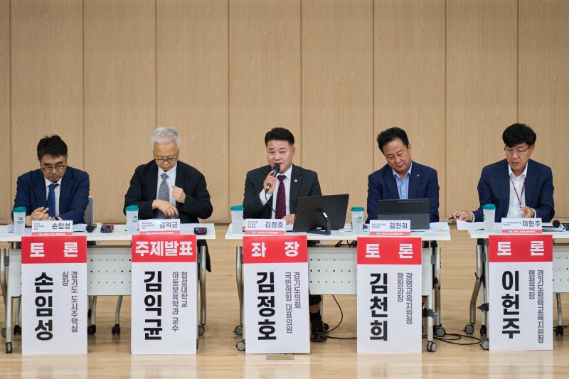 3기 신도시 자족발전을 위한 토론회_7