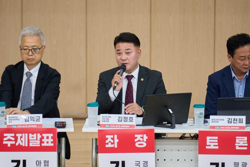 3기 신도시 자족발전을 위한 토론회_8