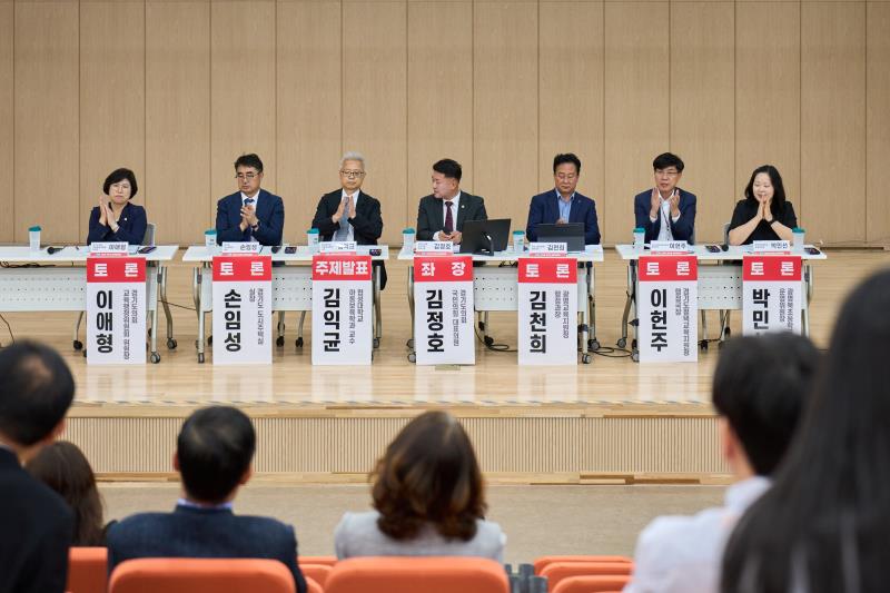 3기 신도시 자족발전을 위한 토론회_10