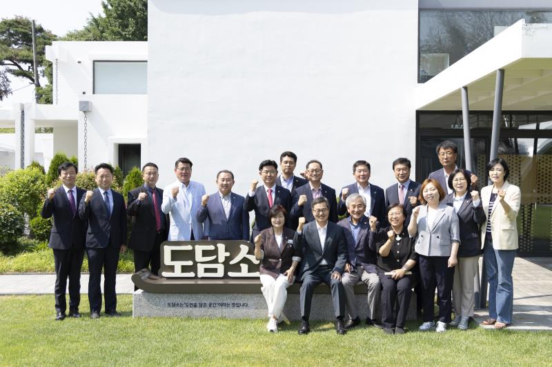 경기도 - 경기도의회 상생협력 간담회