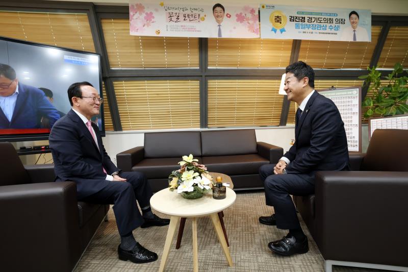 김진경 의장 김덕현 연천군수 접견