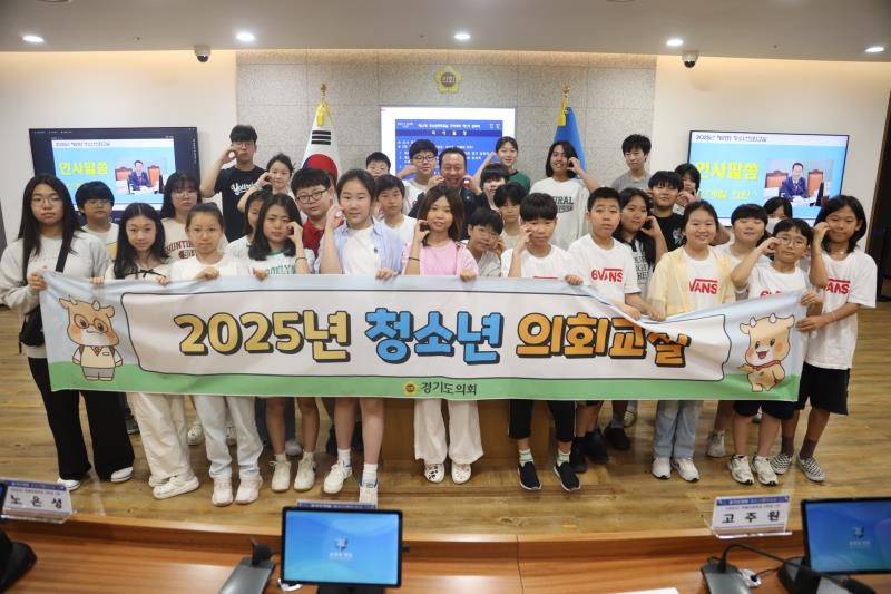 제21회 청소년 의회교실