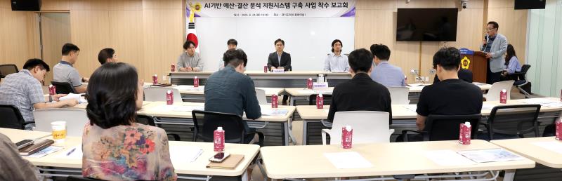 AI기반 예결산 분석지원시스템구축사업 착수보고회_6