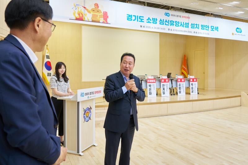 경기도 소방 심신휴양시설 설치 방안 모색 정책토론회_3