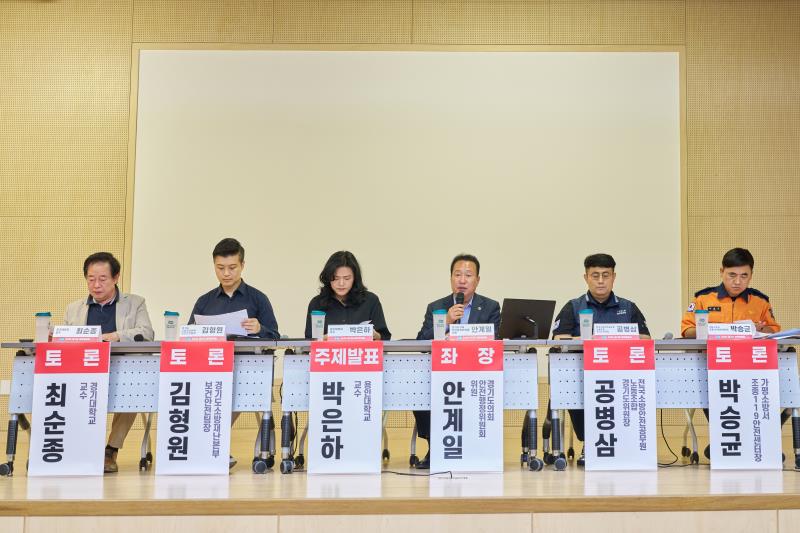 경기도 소방 심신휴양시설 설치 방안 모색 정책토론회_6