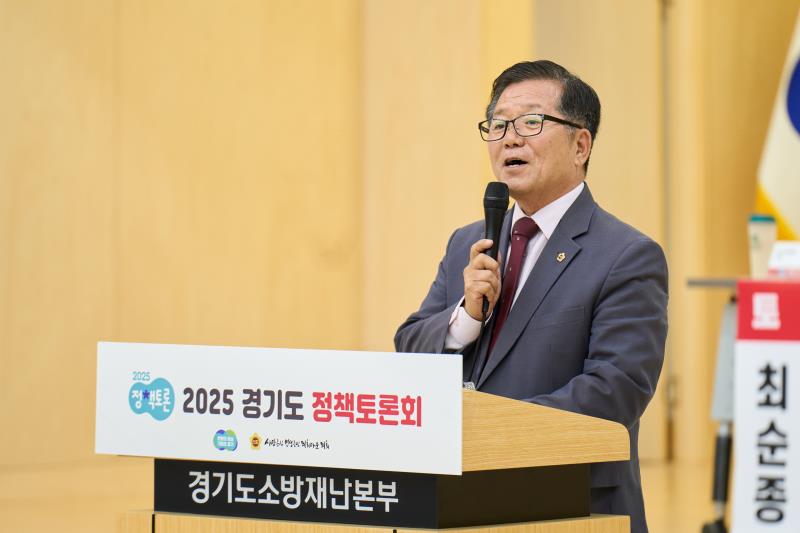 경기도 소방 심신휴양시설 설치 방안 모색 정책토론회