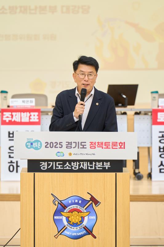경기도 소방 심신휴양시설 설치 방안 모색 정책토론회_7