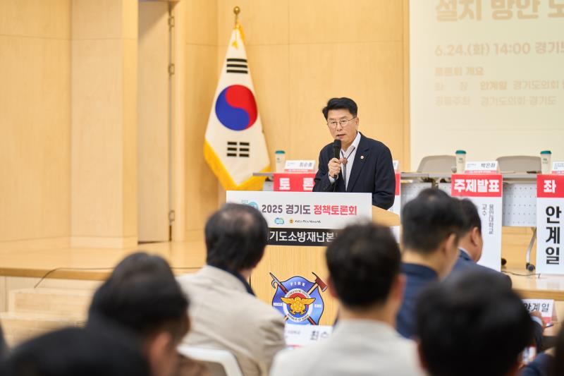 경기도 소방 심신휴양시설 설치 방안 모색 정책토론회_8