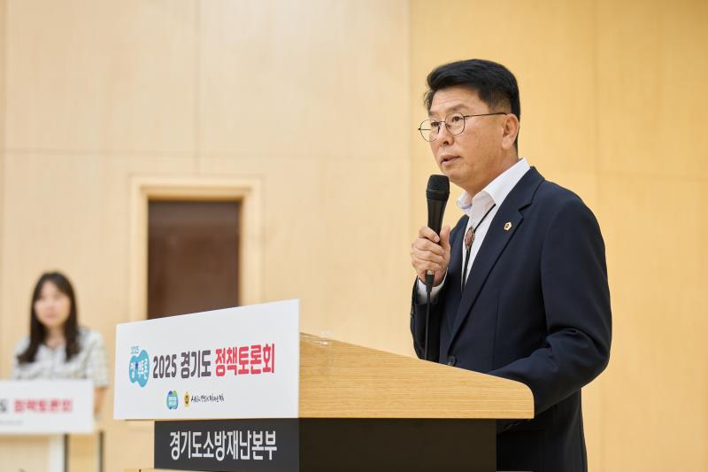 경기도 소방 심신휴양시설 설치 방안 모색 정책토론회_10
