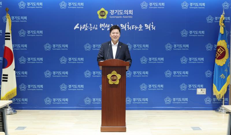 경기도의회 국민의힘 김성수의원 기자회견