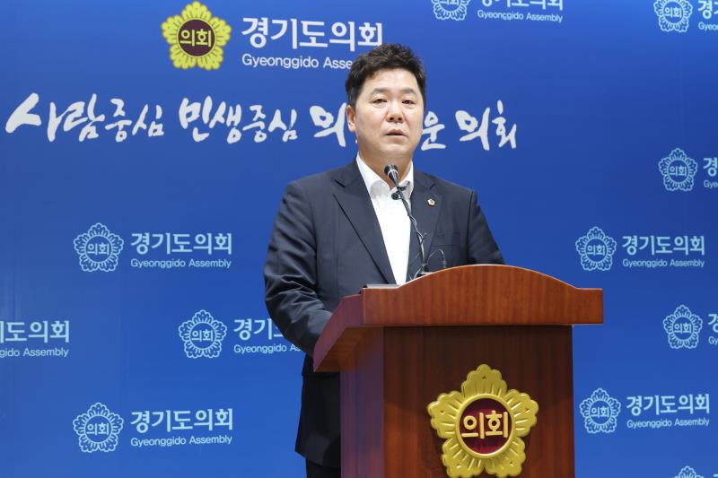 경기도의회 국민의힘 김성수의원 기자회견_4