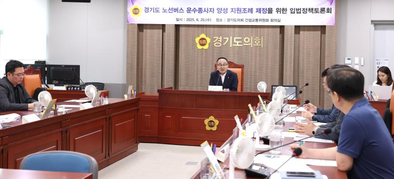 경기도 노선버스 운수종사자 양성 사업지원 관련 입법 토론회_7
