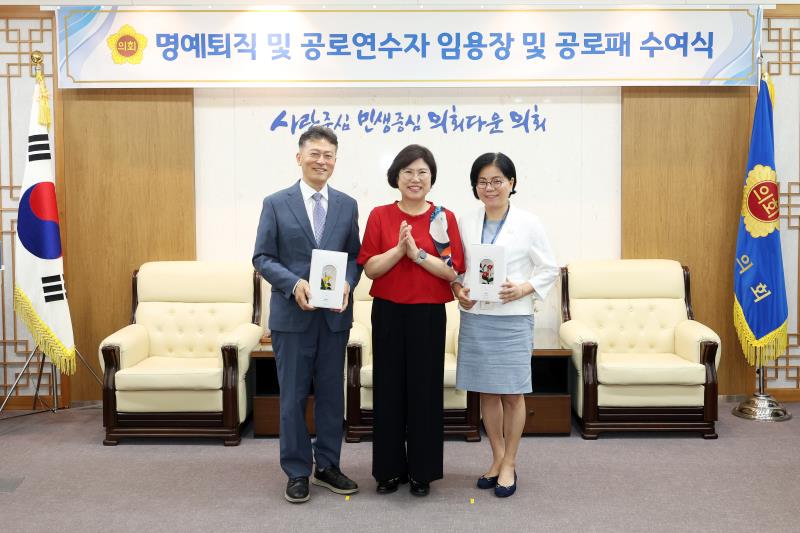 명예퇴직 및 공로연수자 임용장 및 공로패 수여식_2