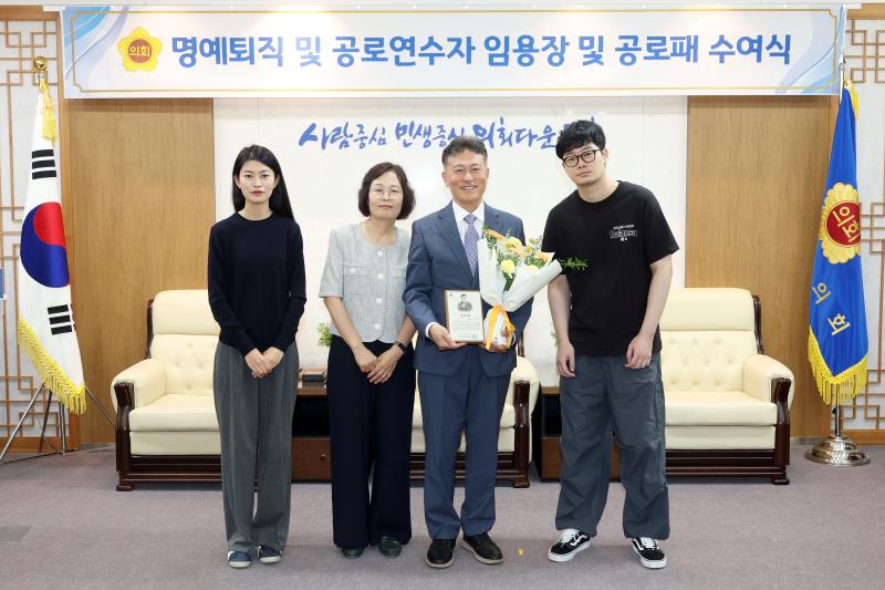 명예퇴직 및 공로연수자 임용장 및 공로패 수여식_4