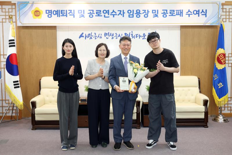 명예퇴직 및 공로연수자 임용장 및 공로패 수여식_5
