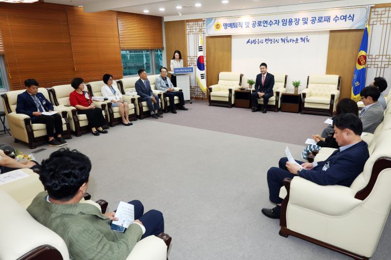 명예퇴직 및 공로연수자 임용장 및 공로패 수여식_7