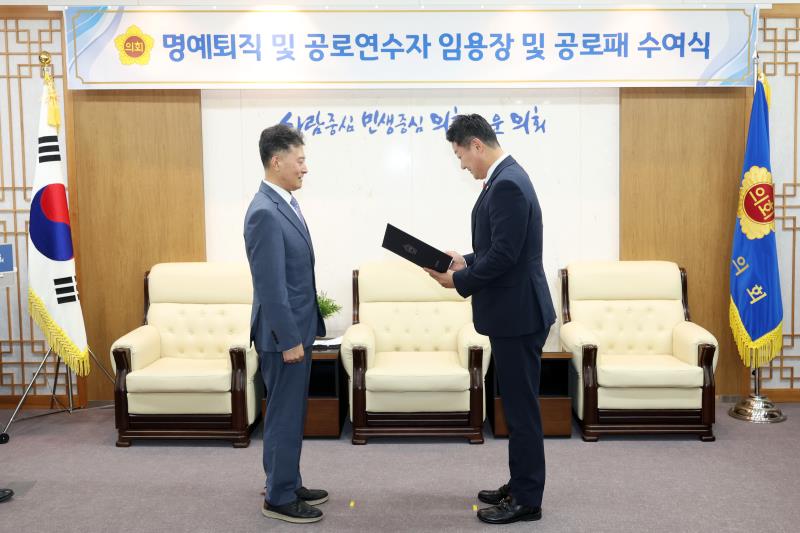 명예퇴직 및 공로연수자 임용장 및 공로패 수여식_8