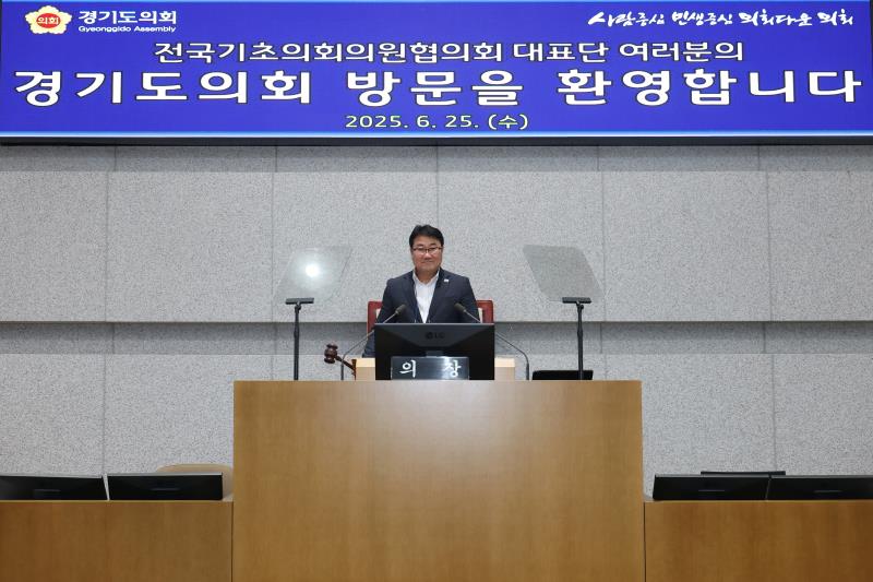 전국기초의회의원협의회 대표단 경기도의회 방문_3