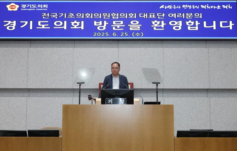 전국기초의회의원협의회 대표단 경기도의회 방문_4
