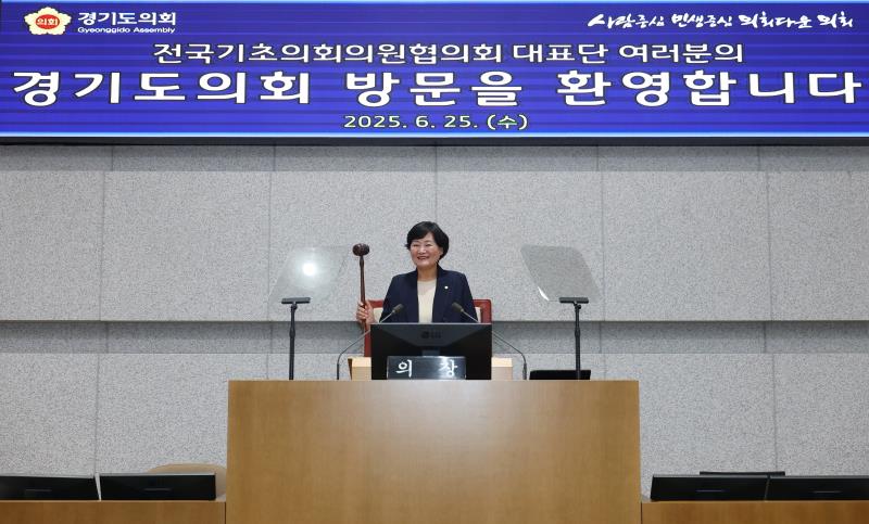 전국기초의회의원협의회 대표단 경기도의회 방문_6