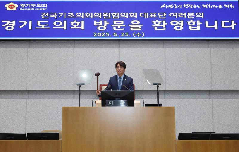 전국기초의회의원협의회 대표단 경기도의회 방문_7