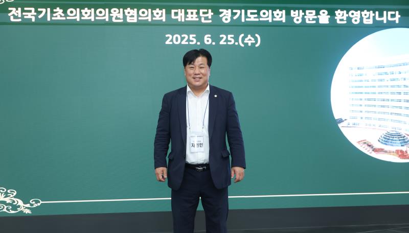 전국기초의회의원협의회 대표단 경기도의회 방문_9