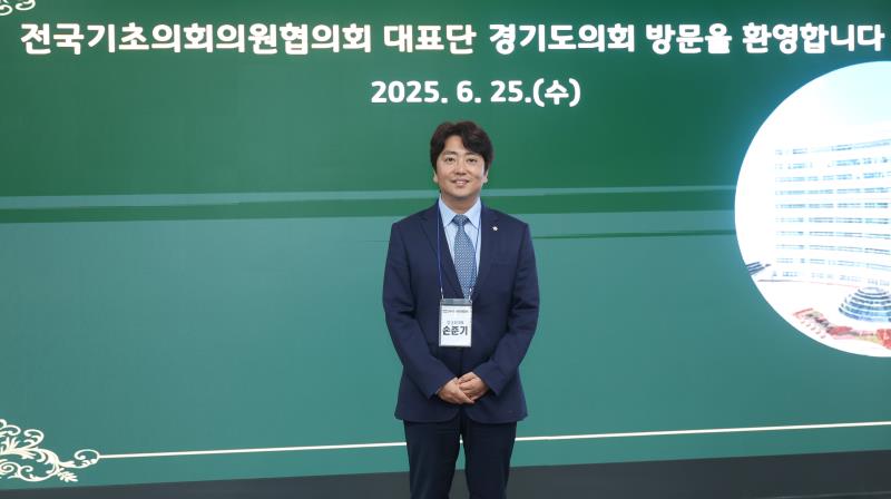 전국기초의회의원협의회 대표단 경기도의회 방문_10