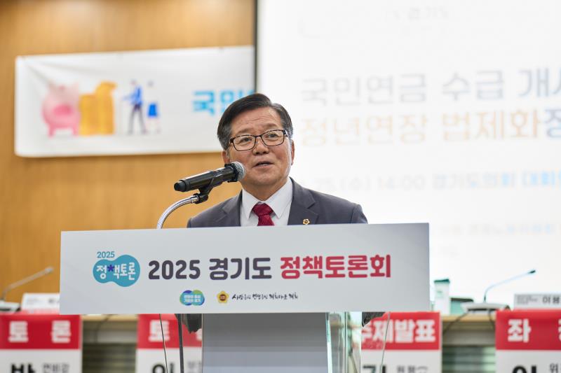 국민연금 수급 개시연령과 연계한 정년연장 법제화정책토론회_2
