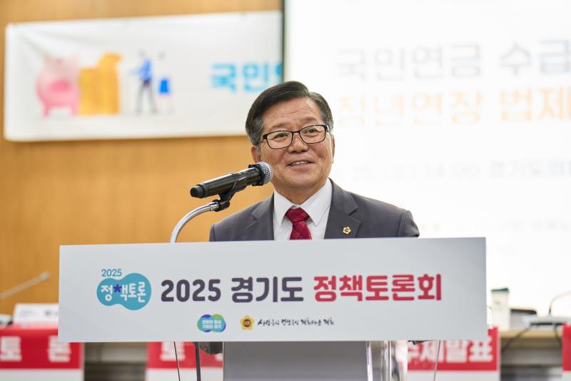 국민연금 수급 개시연령과 연계한 정년연장 법제화정책토론회_3