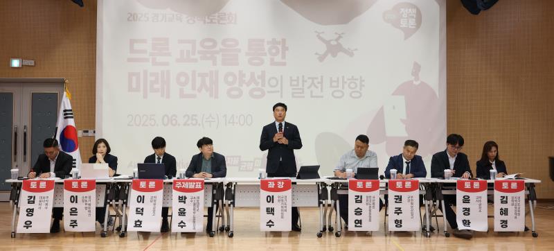 드론 교육을 통한 미래 인재 양성의 발전방향 관련 정책토론회_2