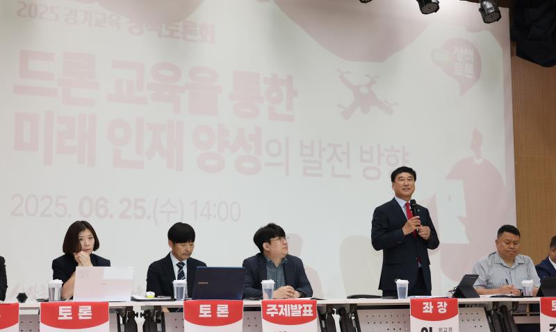드론 교육을 통한 미래 인재 양성의 발전방향 관련 정책토론회_3