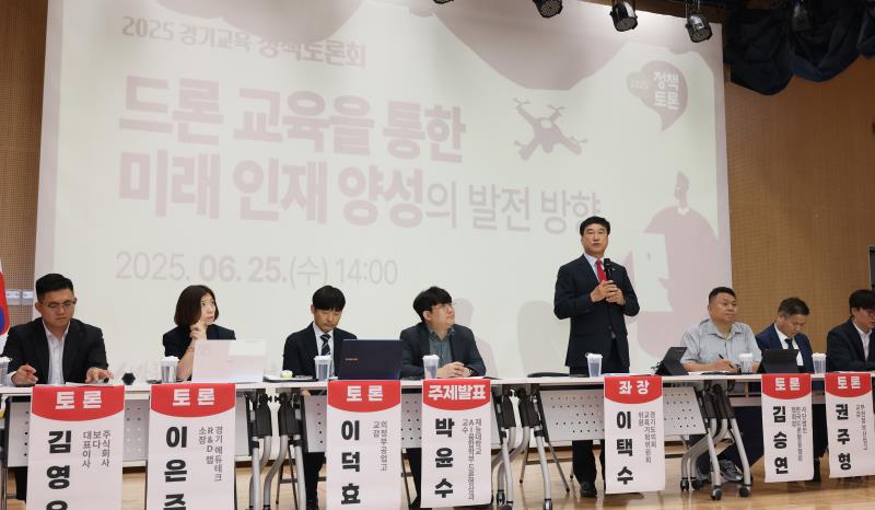 드론 교육을 통한 미래 인재 양성의 발전방향 관련 정책토론회_4