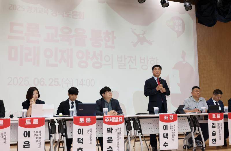 드론 교육을 통한 미래 인재 양성의 발전방향 관련 정책토론회_5