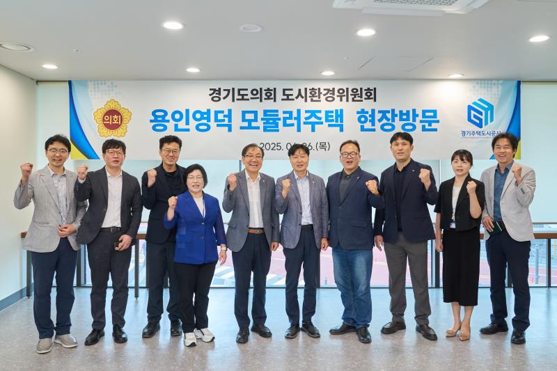 제384회 임시회 도시환경위원회 현장방문_7