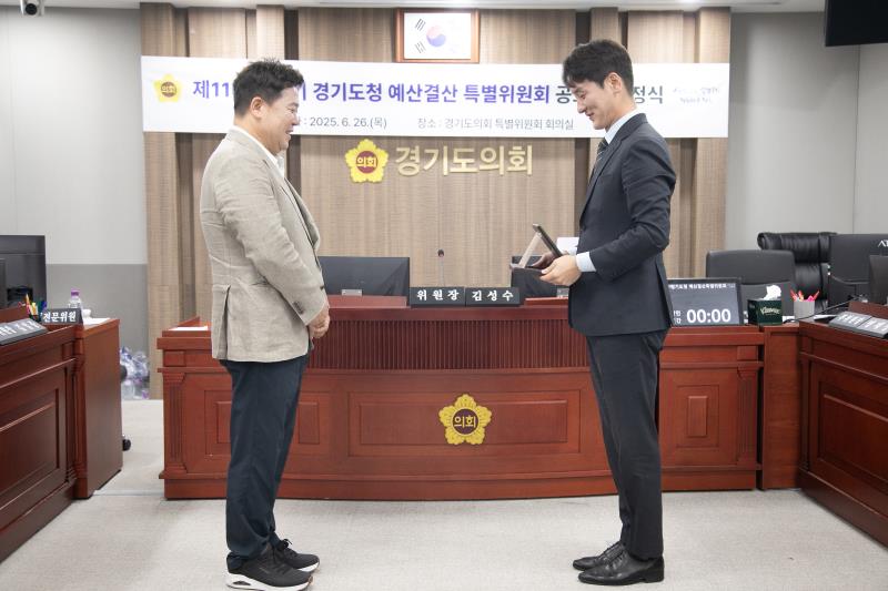 제11대 제3기 경기도청 예산결산 특별위원회 공로패 증정식_2