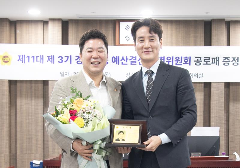 제11대 제3기 경기도청 예산결산 특별위원회 공로패 증정식_3