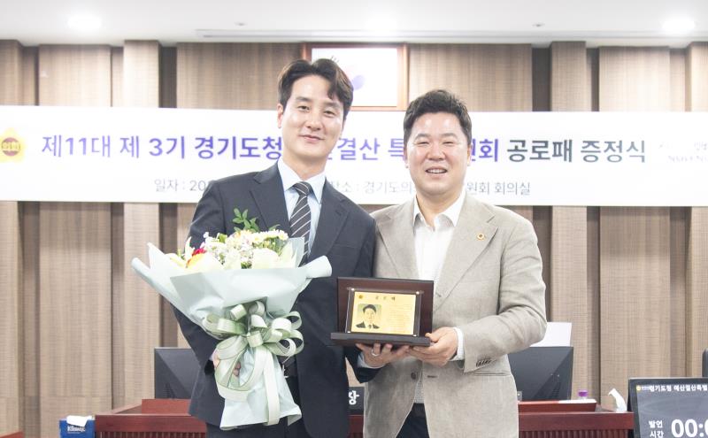 제11대 제3기 경기도청 예산결산특별위원회 공로패 증정식_4
