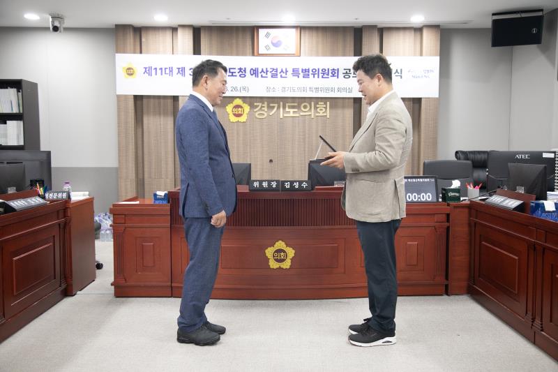 제11대 제3기 경기도청 예산결산특별위원회 공로패 증정식_2