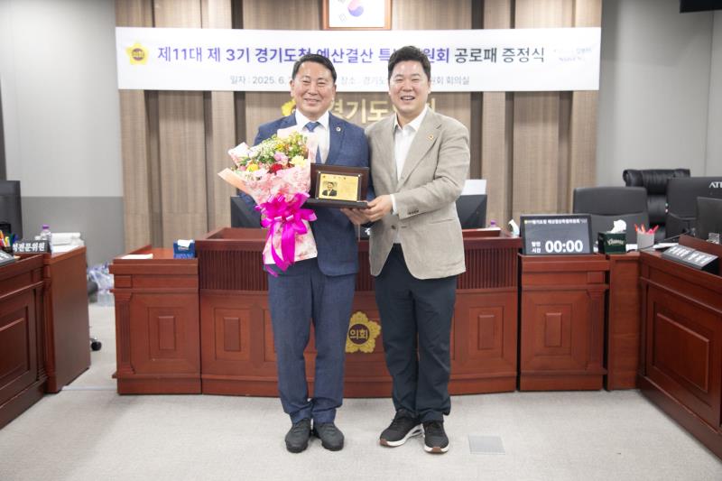 제11대 제3기 경기도청 예산결산특별위원회 공로패 증정식_4