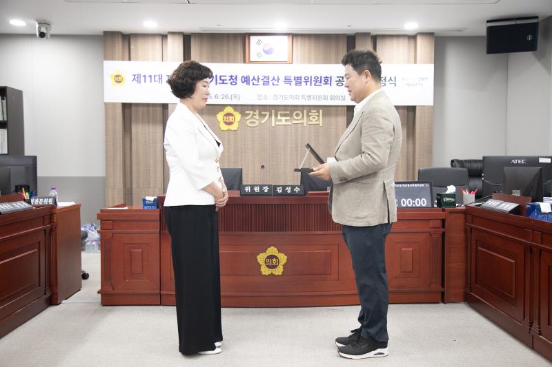 제11대 제3기 경기도청 예산결산특별위원회 공로패 증정식_2