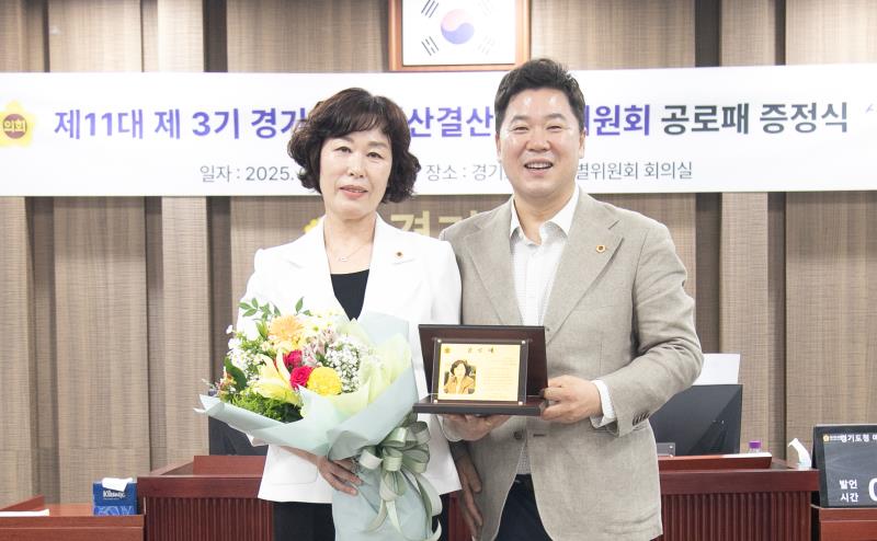 제11대 제3기 경기도청 예산결산특별위원회 공로패 증정식_3