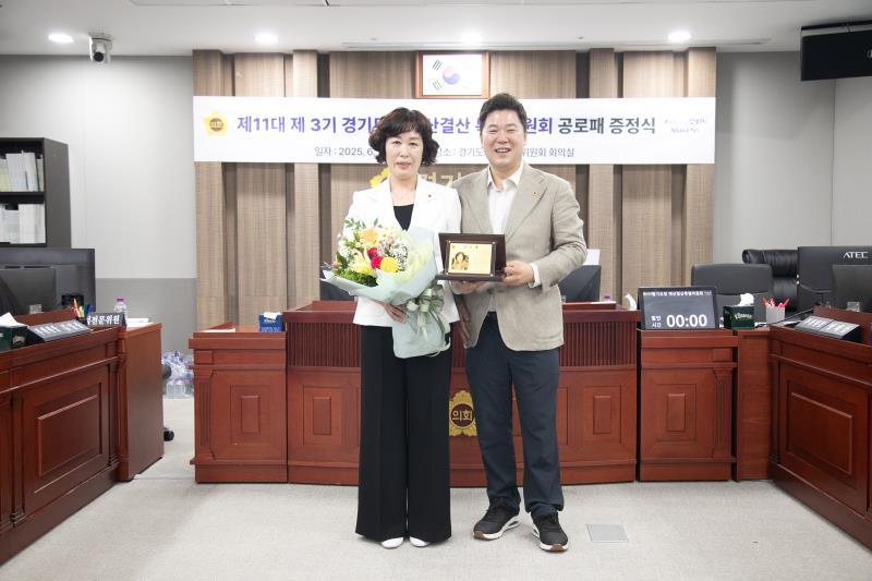 제11대 제3기 경기도청 예산결산특별위원회 공로패 증정식_5