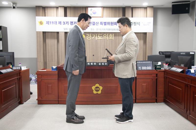 제11대 제3기 경기도청 예산결산특별위원회 공로패 증정식_2