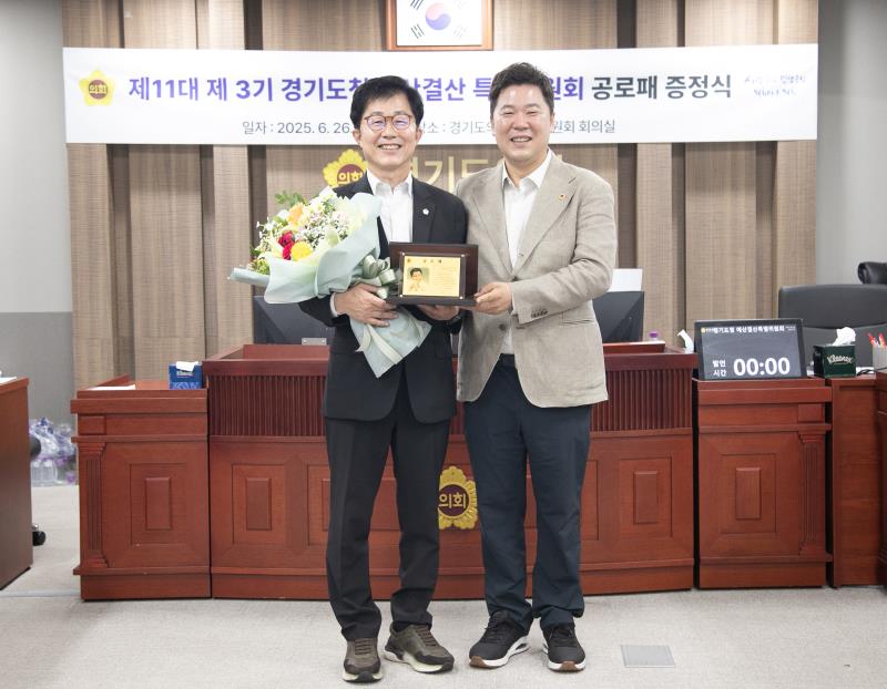 제11대 제3기 경기도청 예산결산특별위원회 공로패 증정식_4